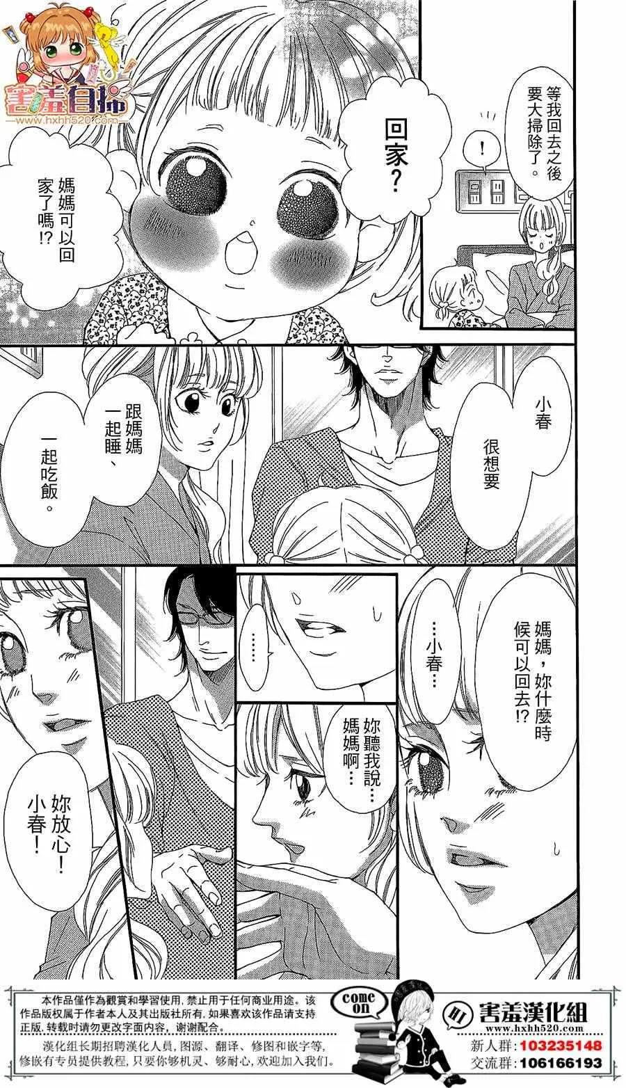 第4话 第4页