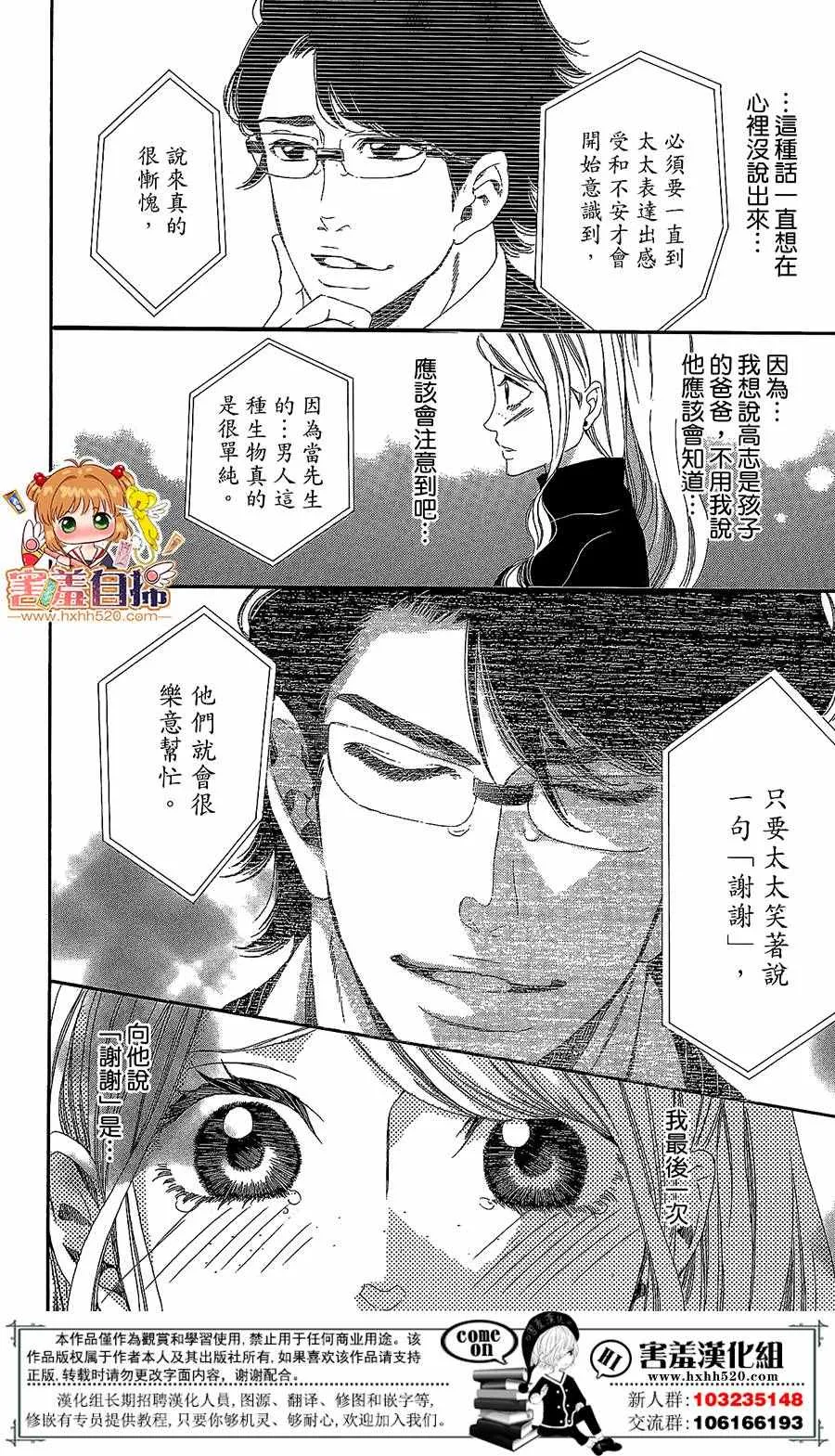 第3话 第37页