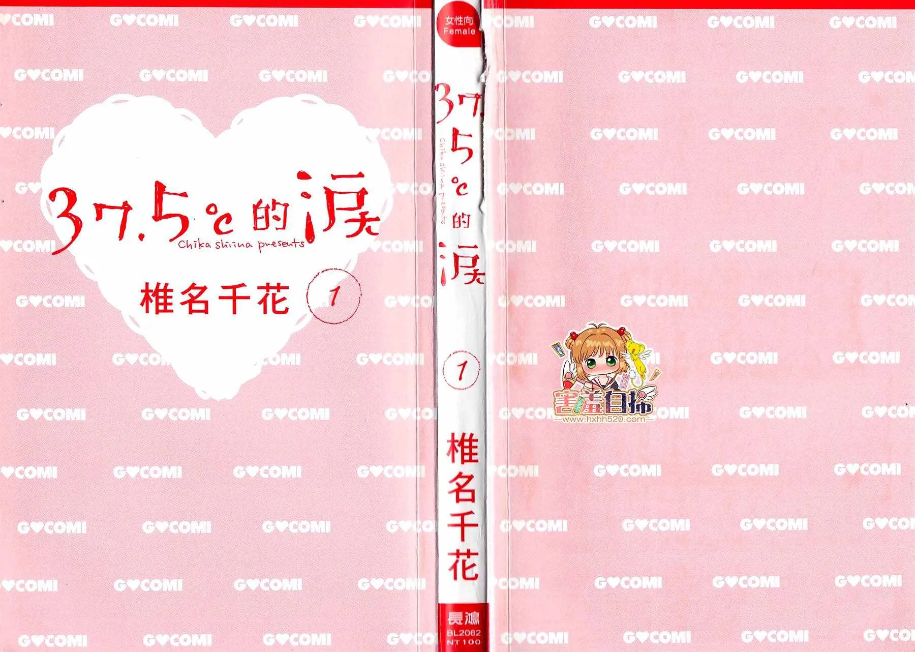 第1话 第2页