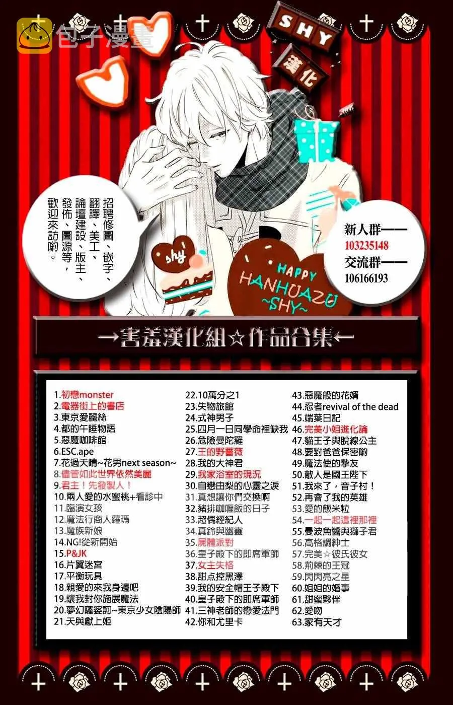 第1话 第3页