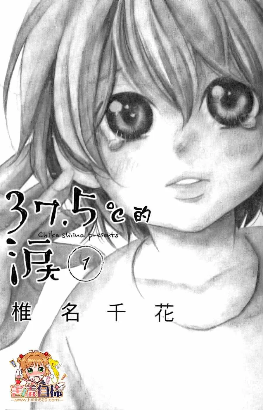 第1话 第4页