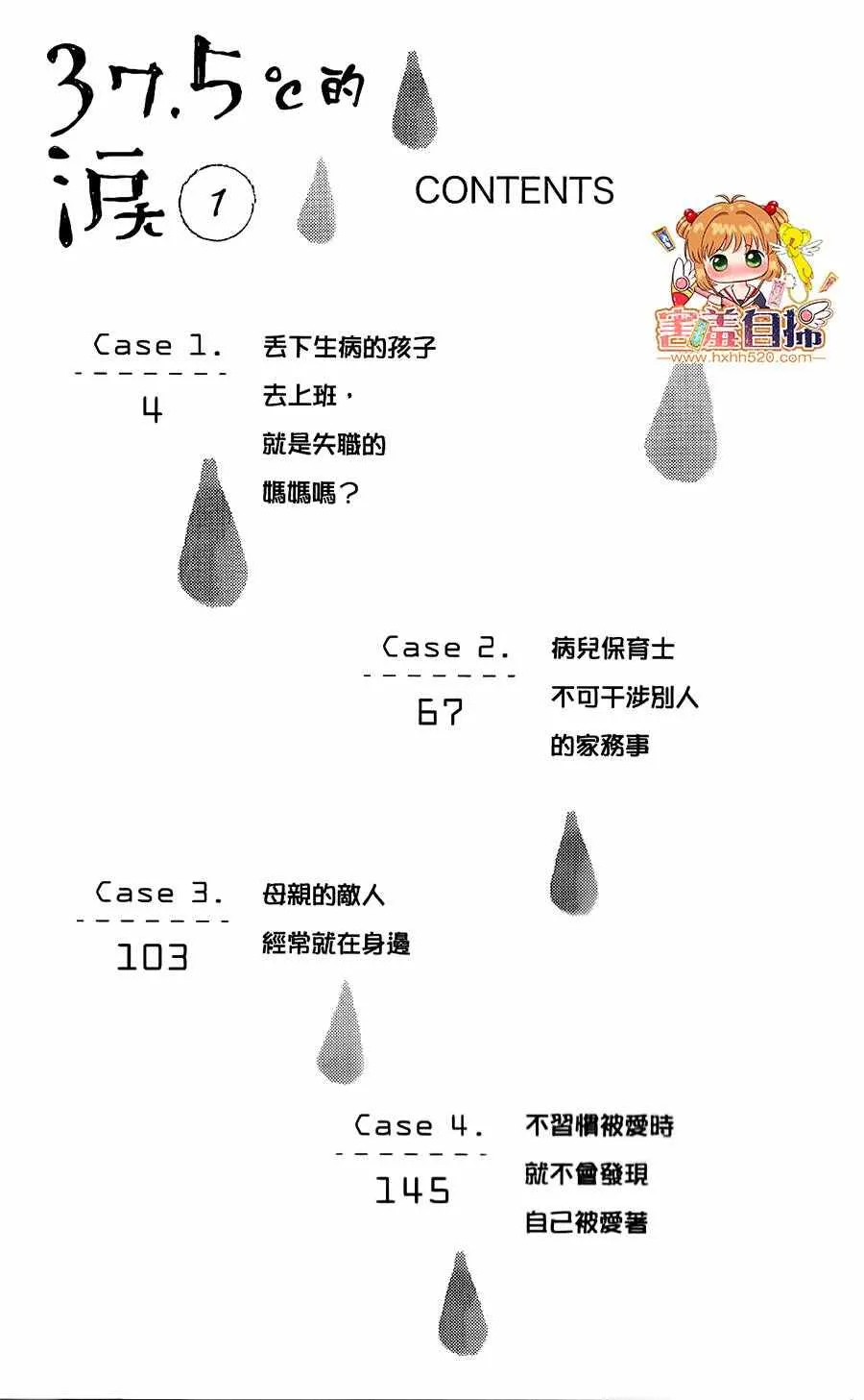 第1话 第9页