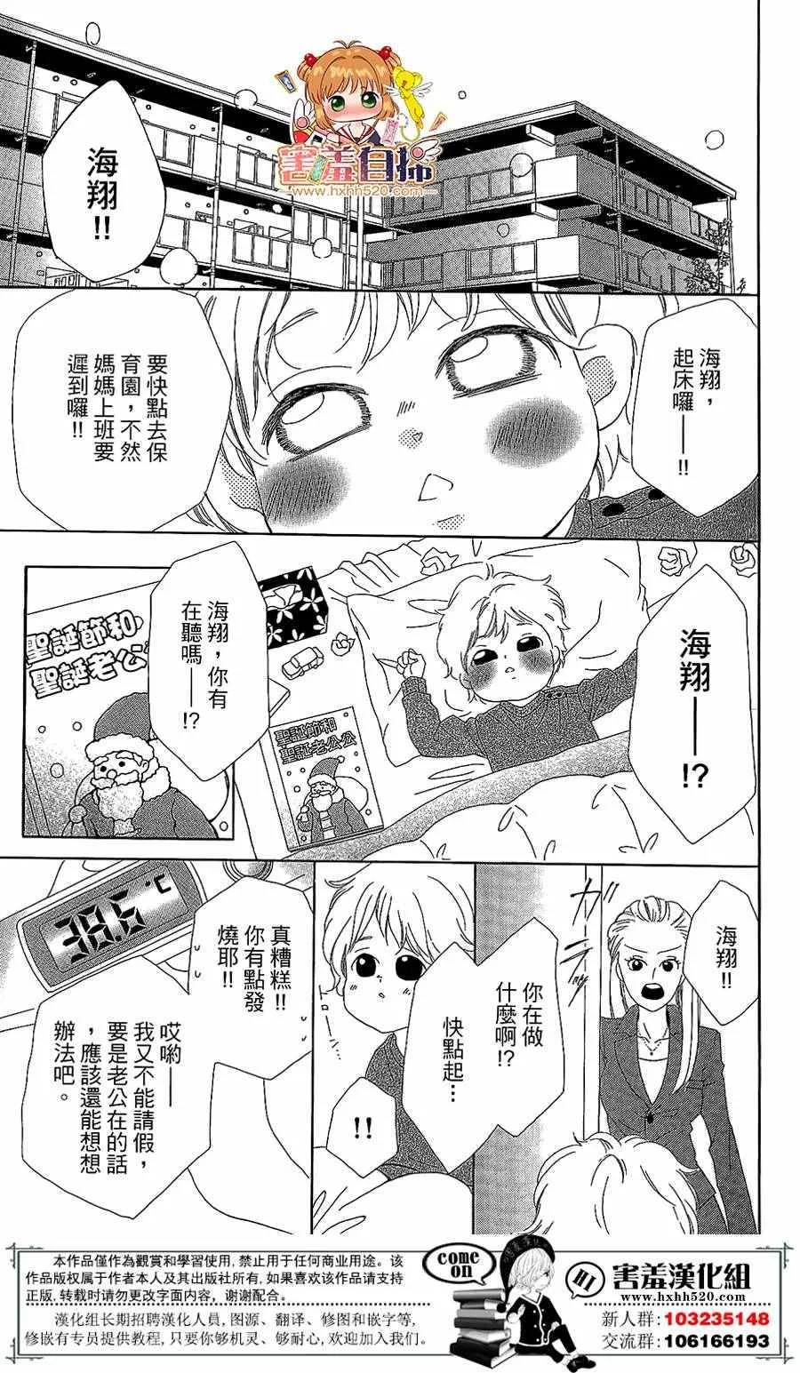 第1话 第10页