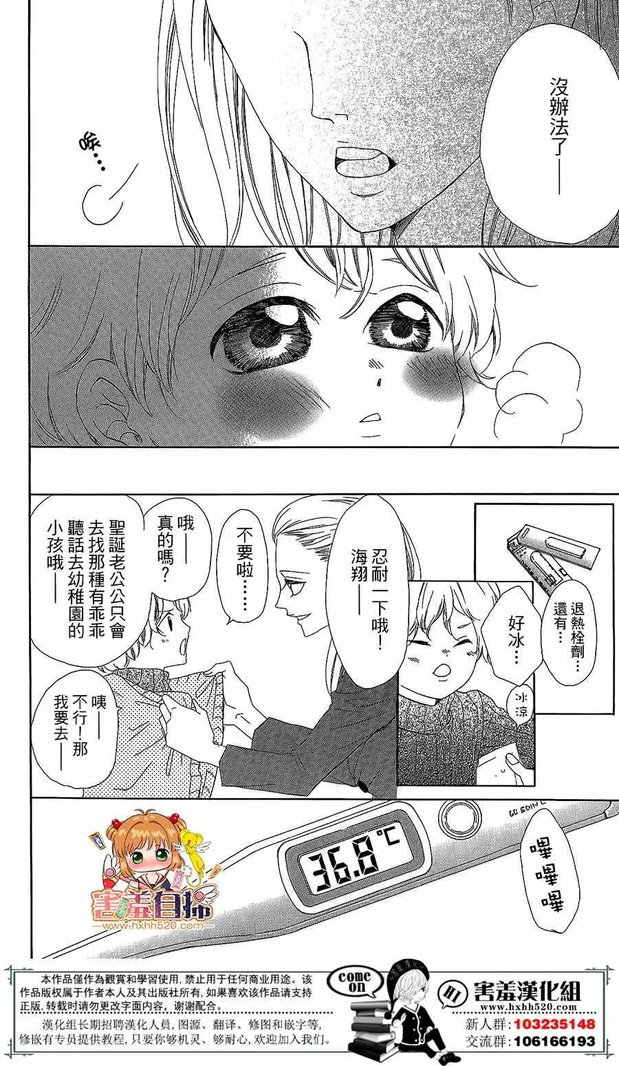 第1话 第11页