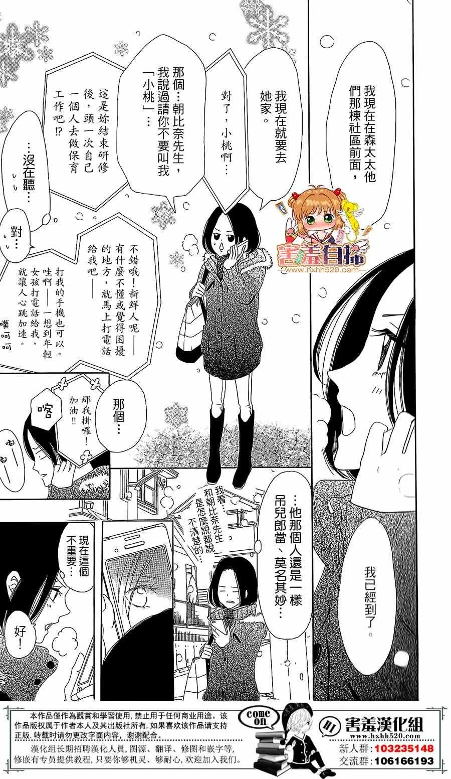 第1话 第14页