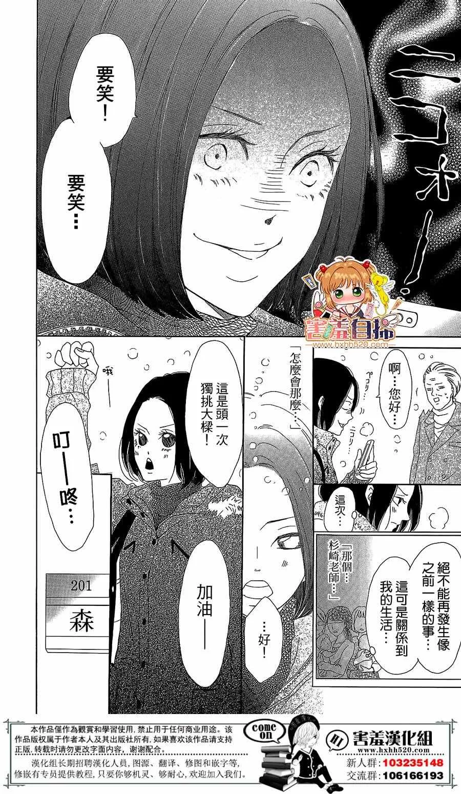 第1话 第15页