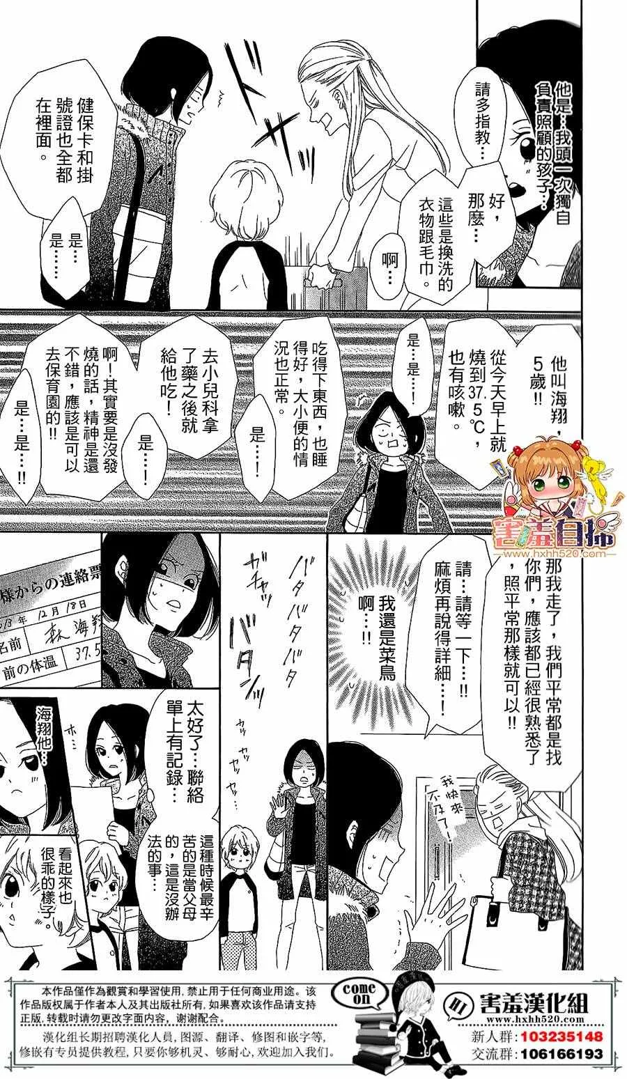 第1话 第18页
