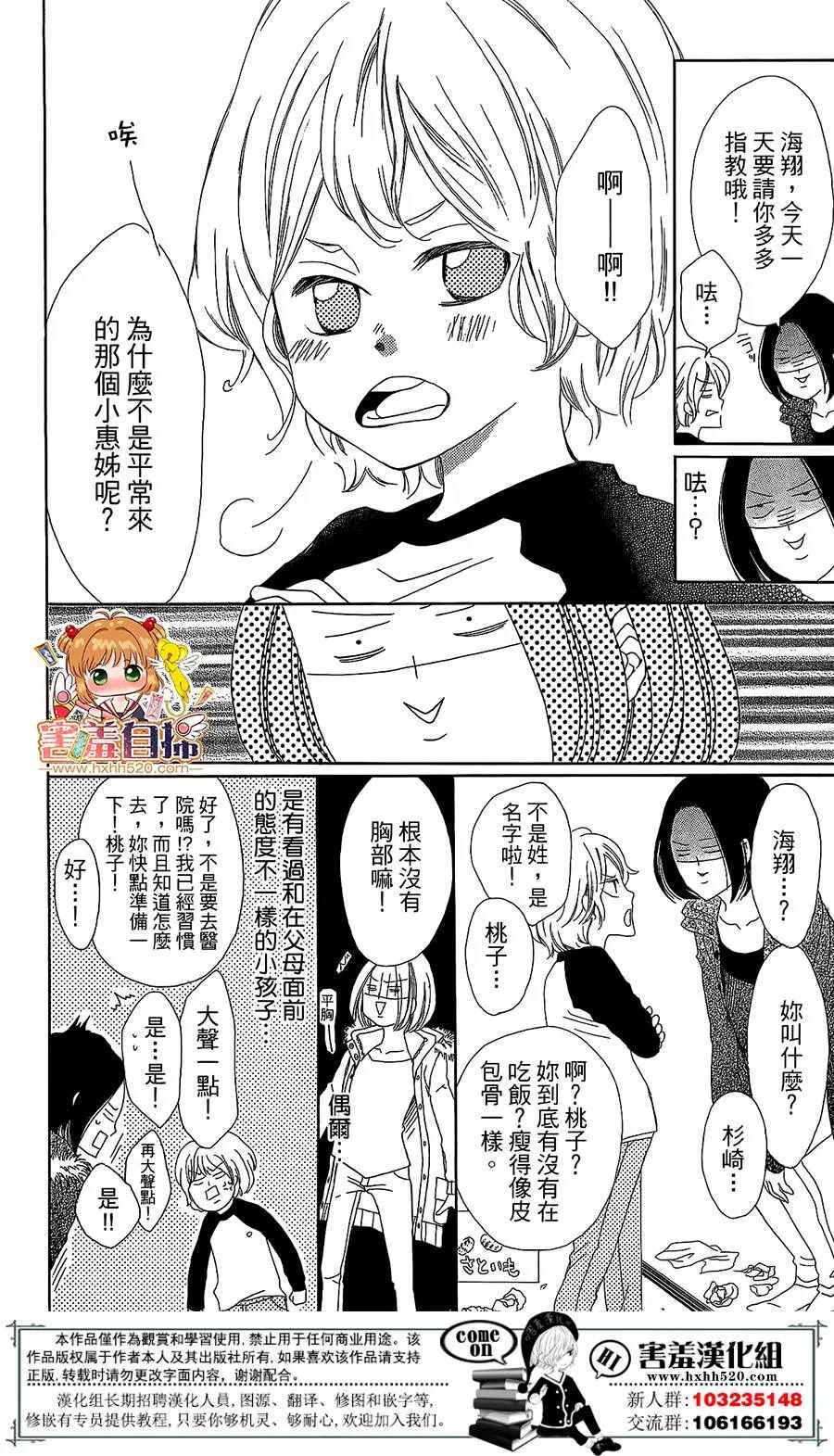 第1话 第19页