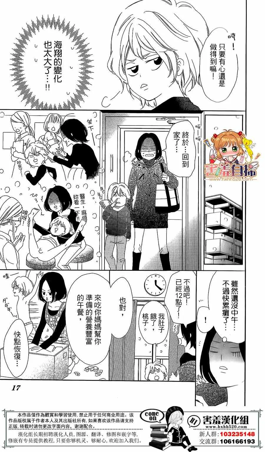 第1话 第20页