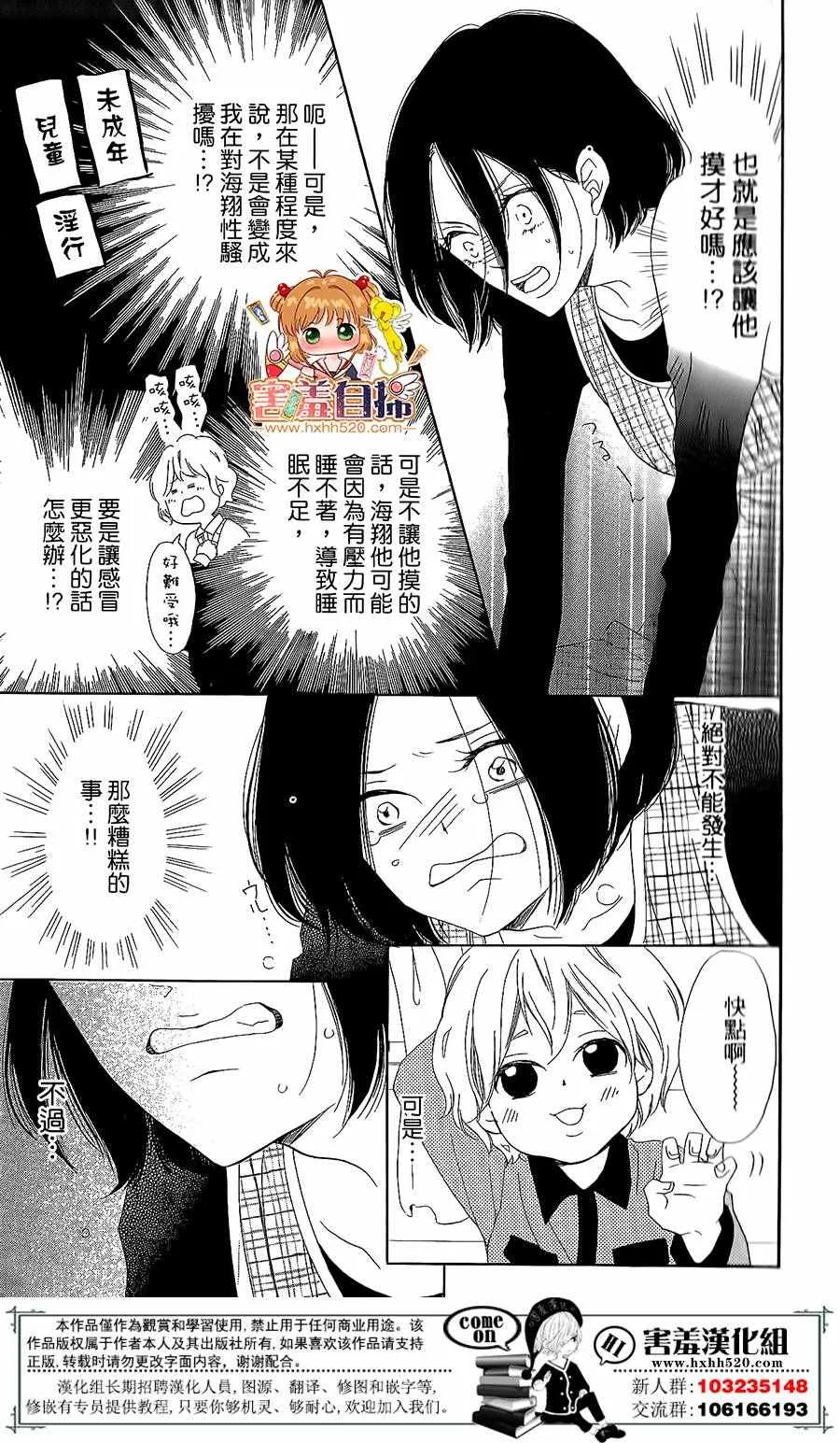 第1话 第24页