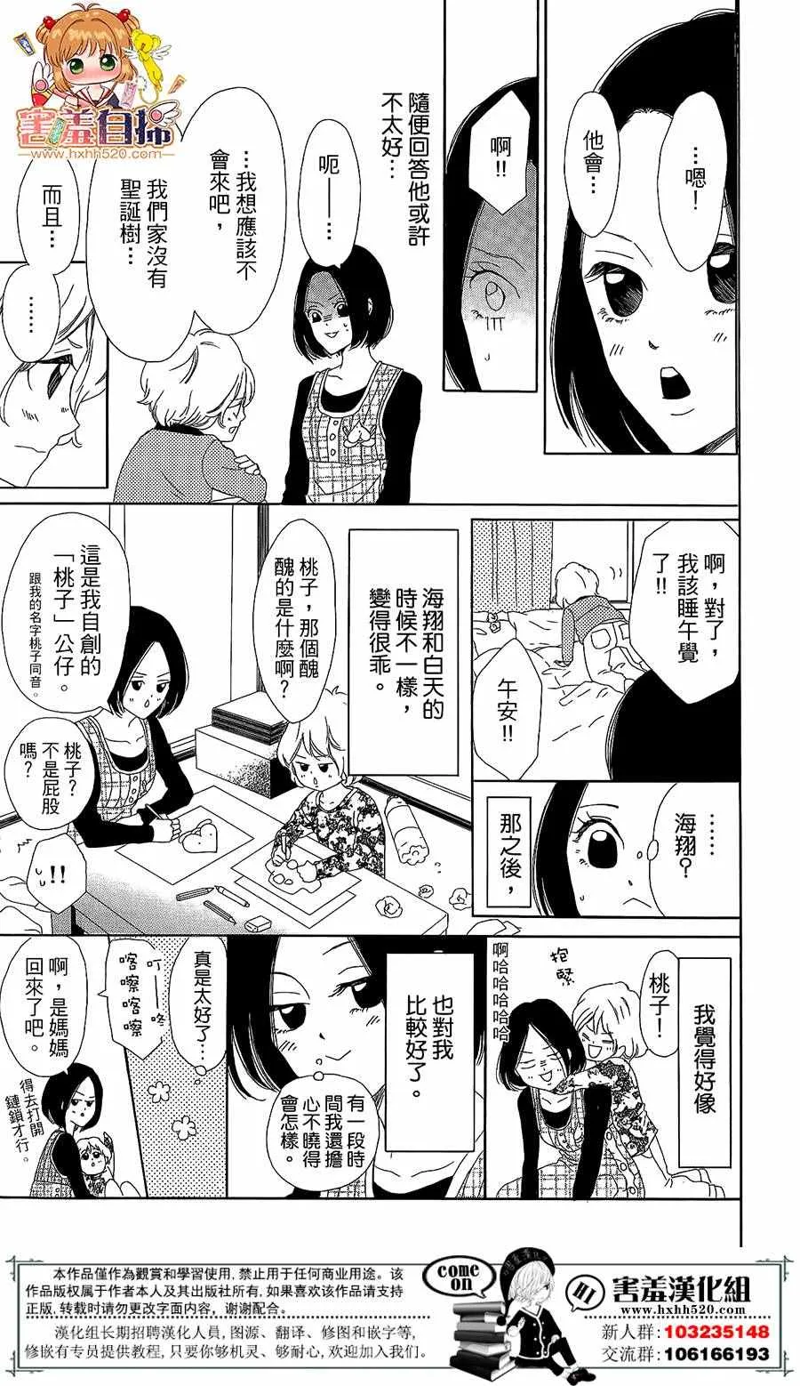 第1话 第28页