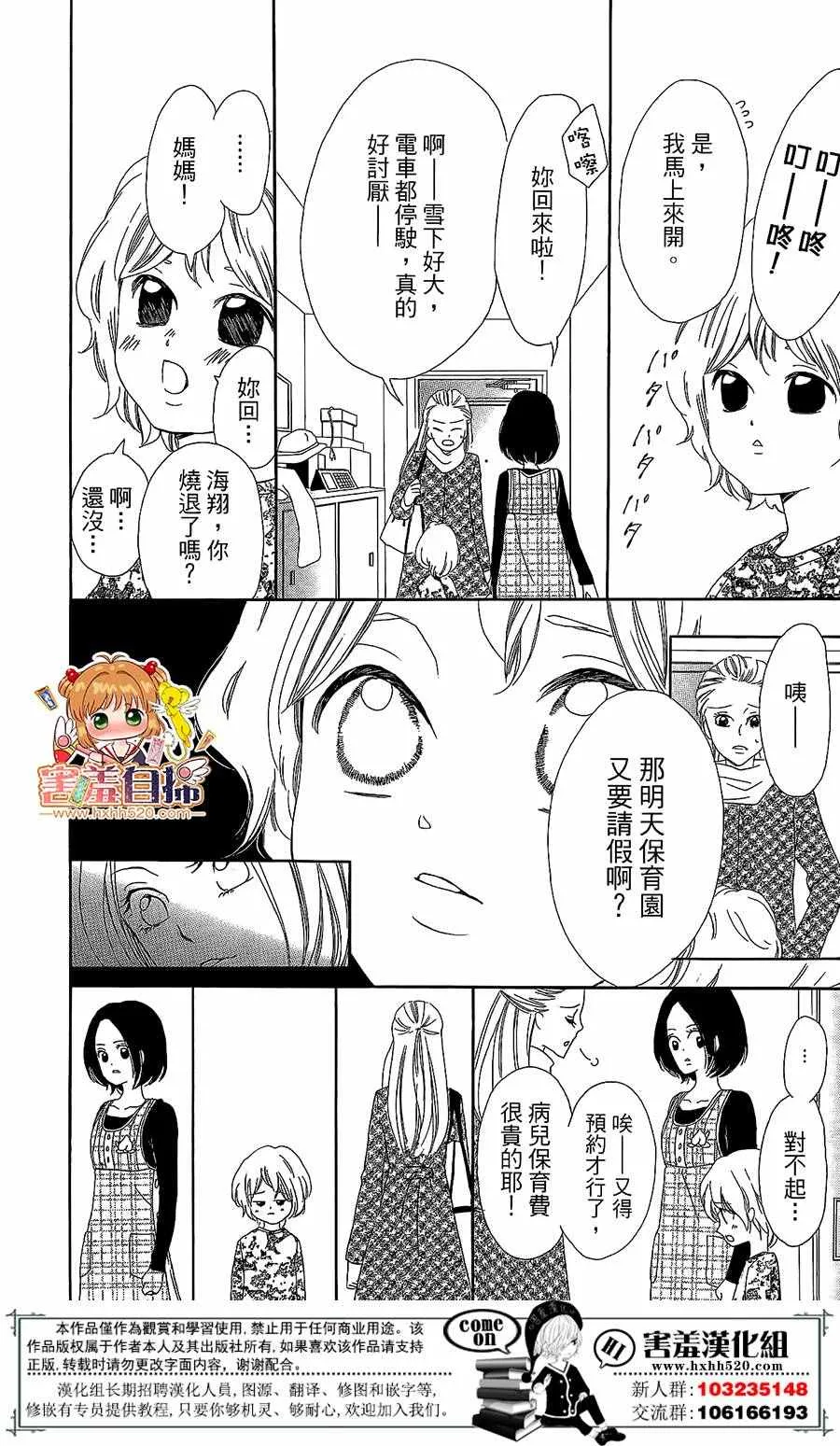 第1话 第29页