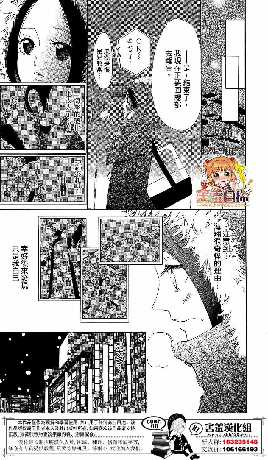第1话 第30页