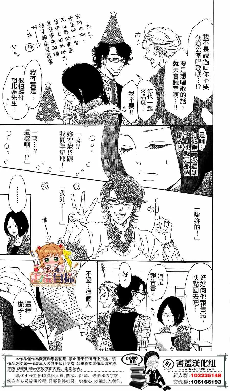 第1话 第32页