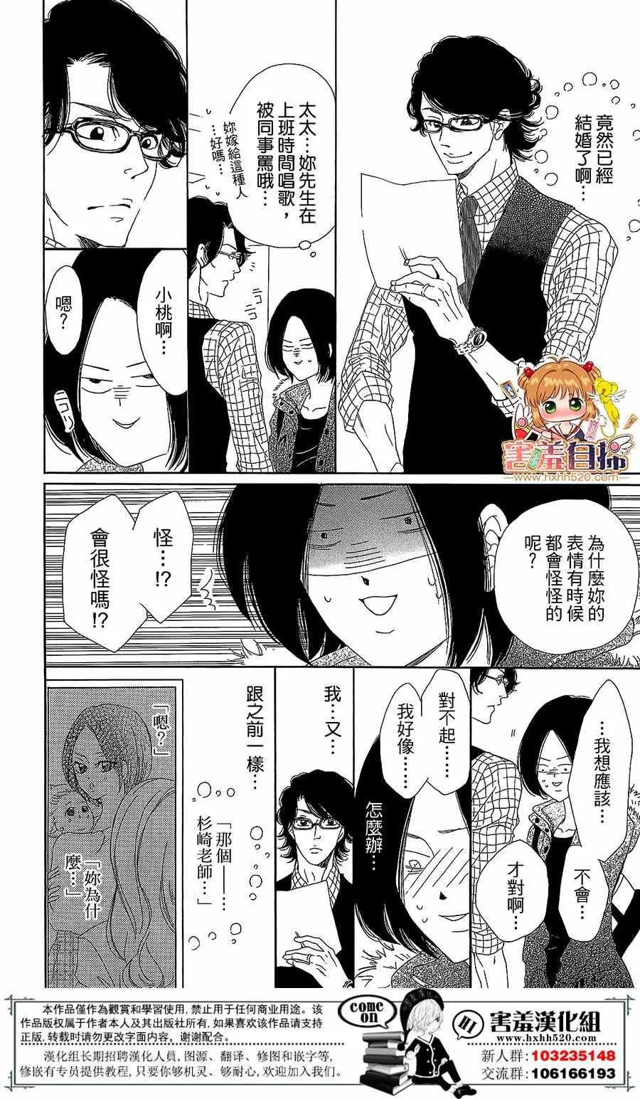 第1话 第33页