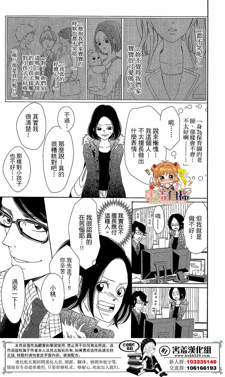 第1话 第34页