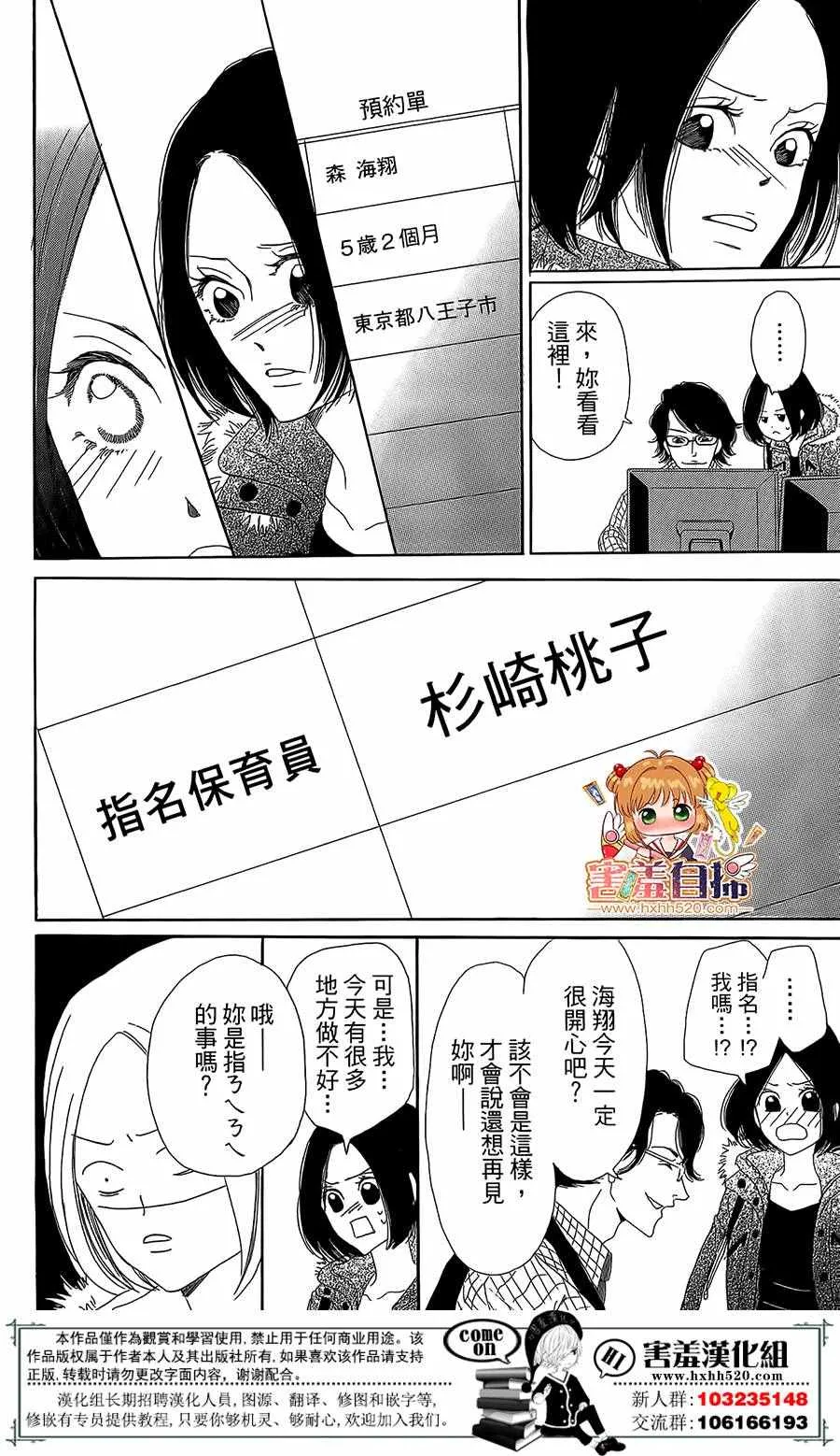 第1话 第35页
