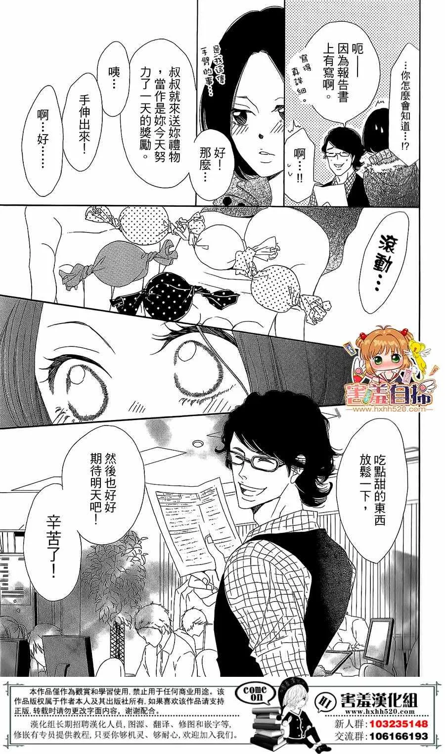 第1话 第36页