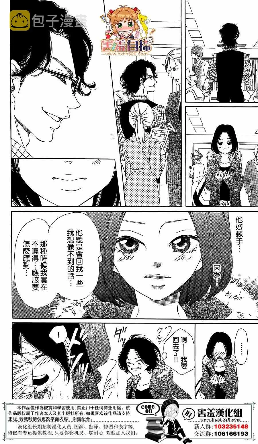第1话 第37页