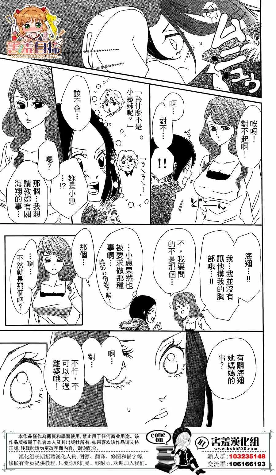 第1话 第38页