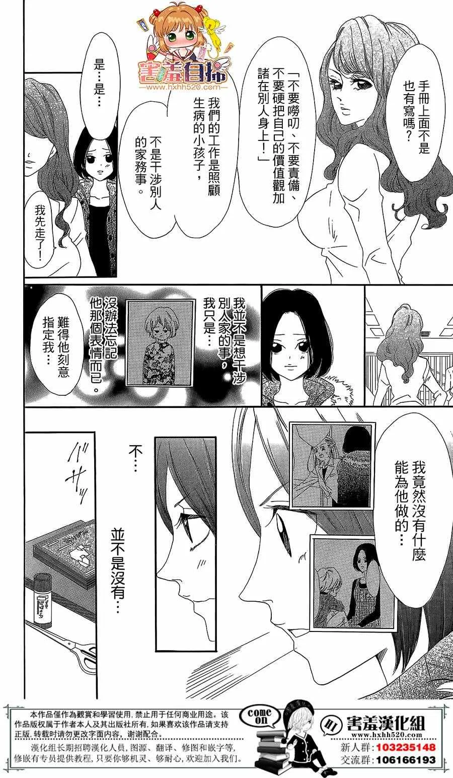 第1话 第39页