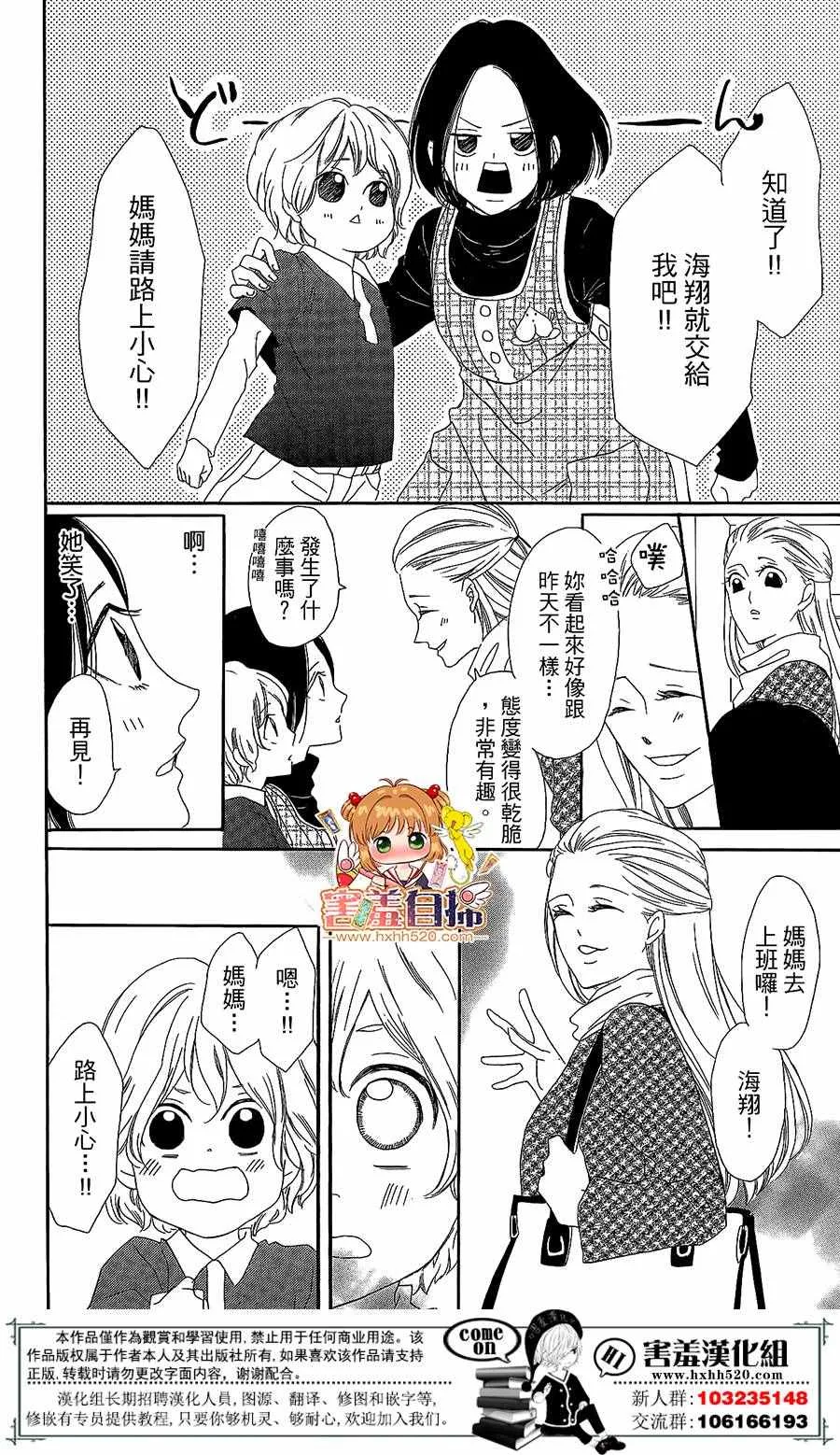 第1话 第41页