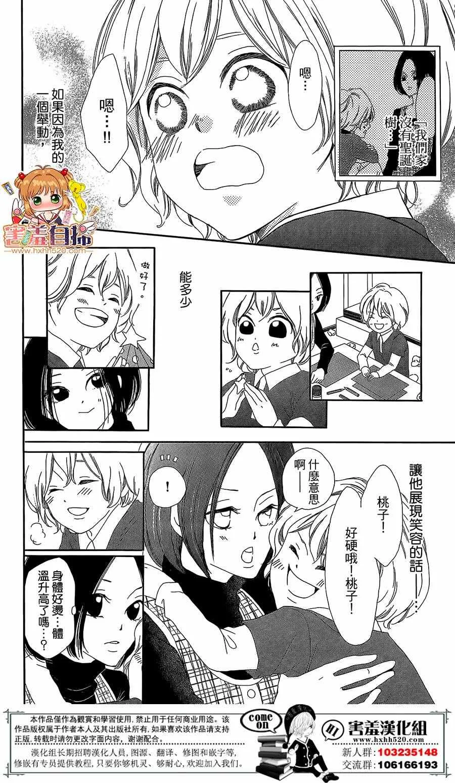 第1话 第43页
