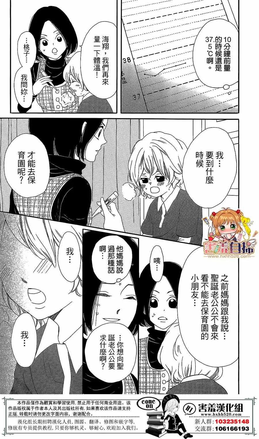 第1话 第44页