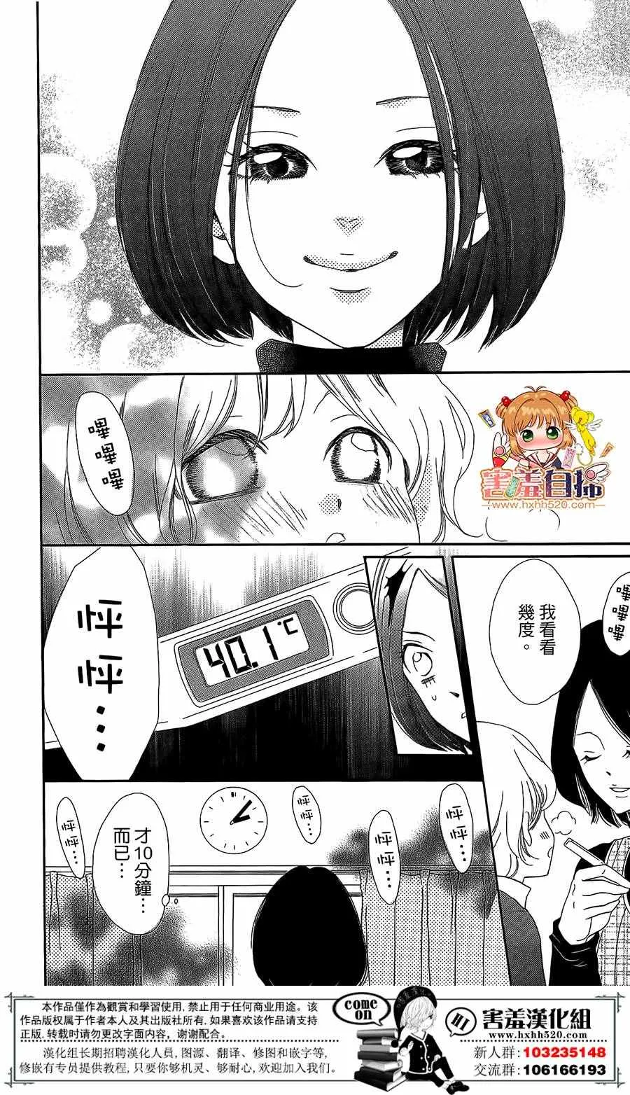 第1话 第47页