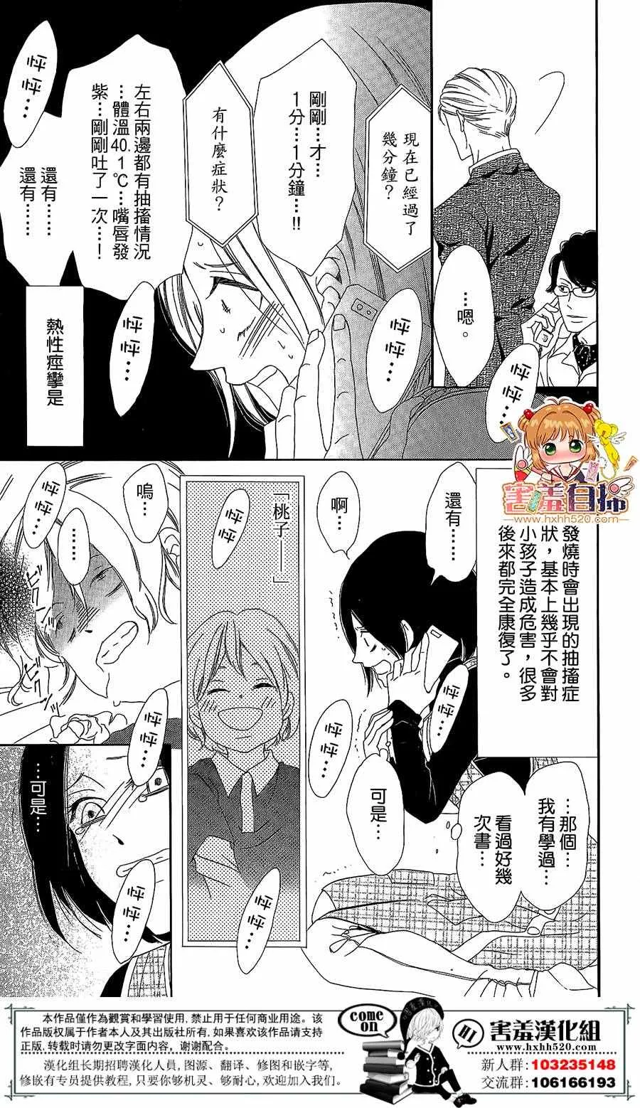 第1话 第52页