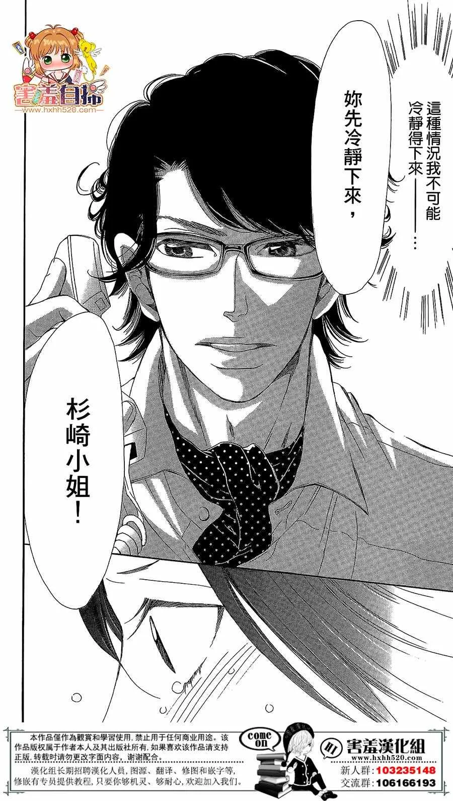 第1话 第53页