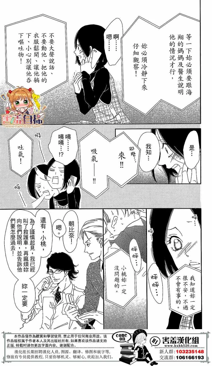 第1话 第54页