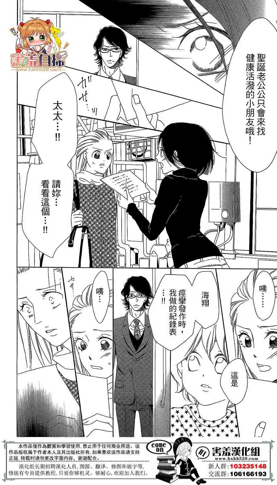 第1话 第61页