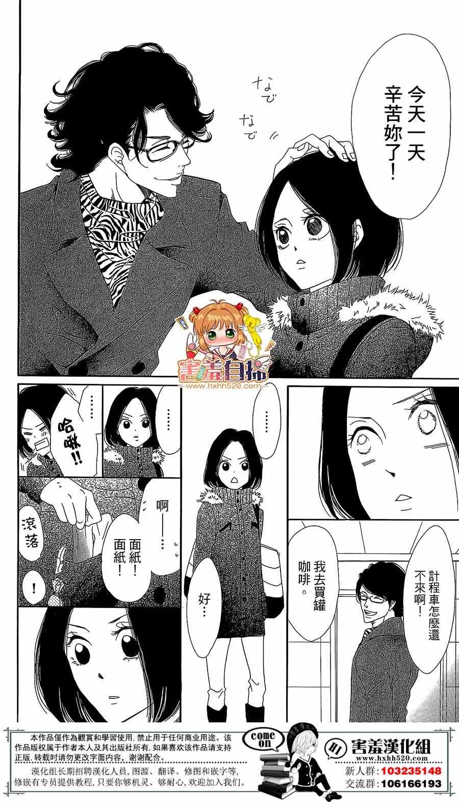 第1话 第67页