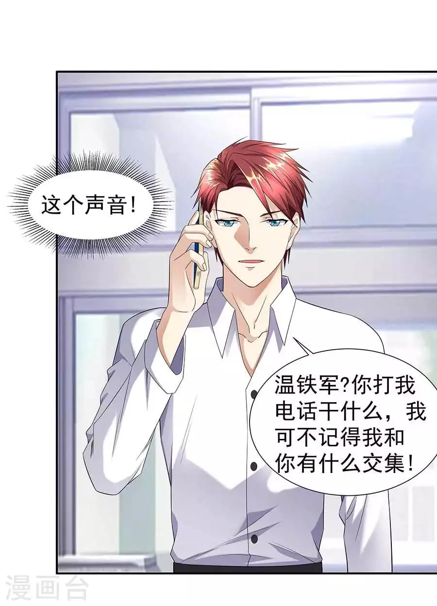 第34话 沐沧澜不高兴 第4页