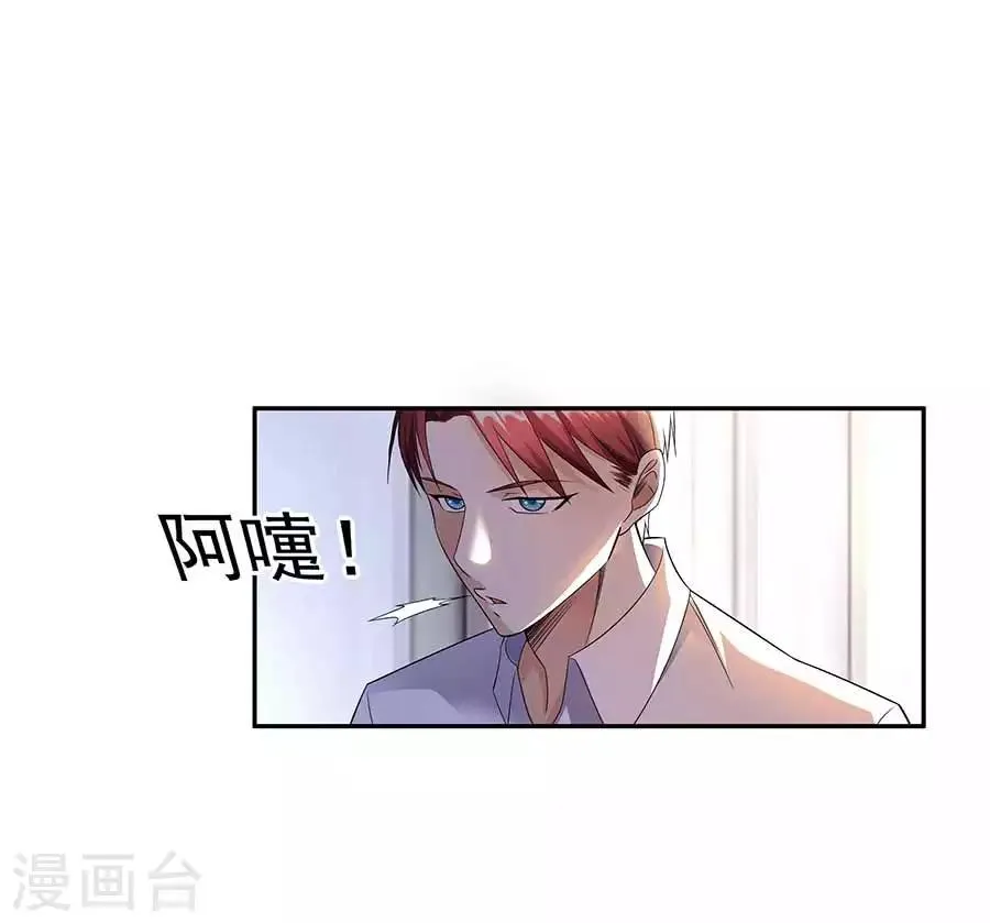 第34话 沐沧澜不高兴 第11页