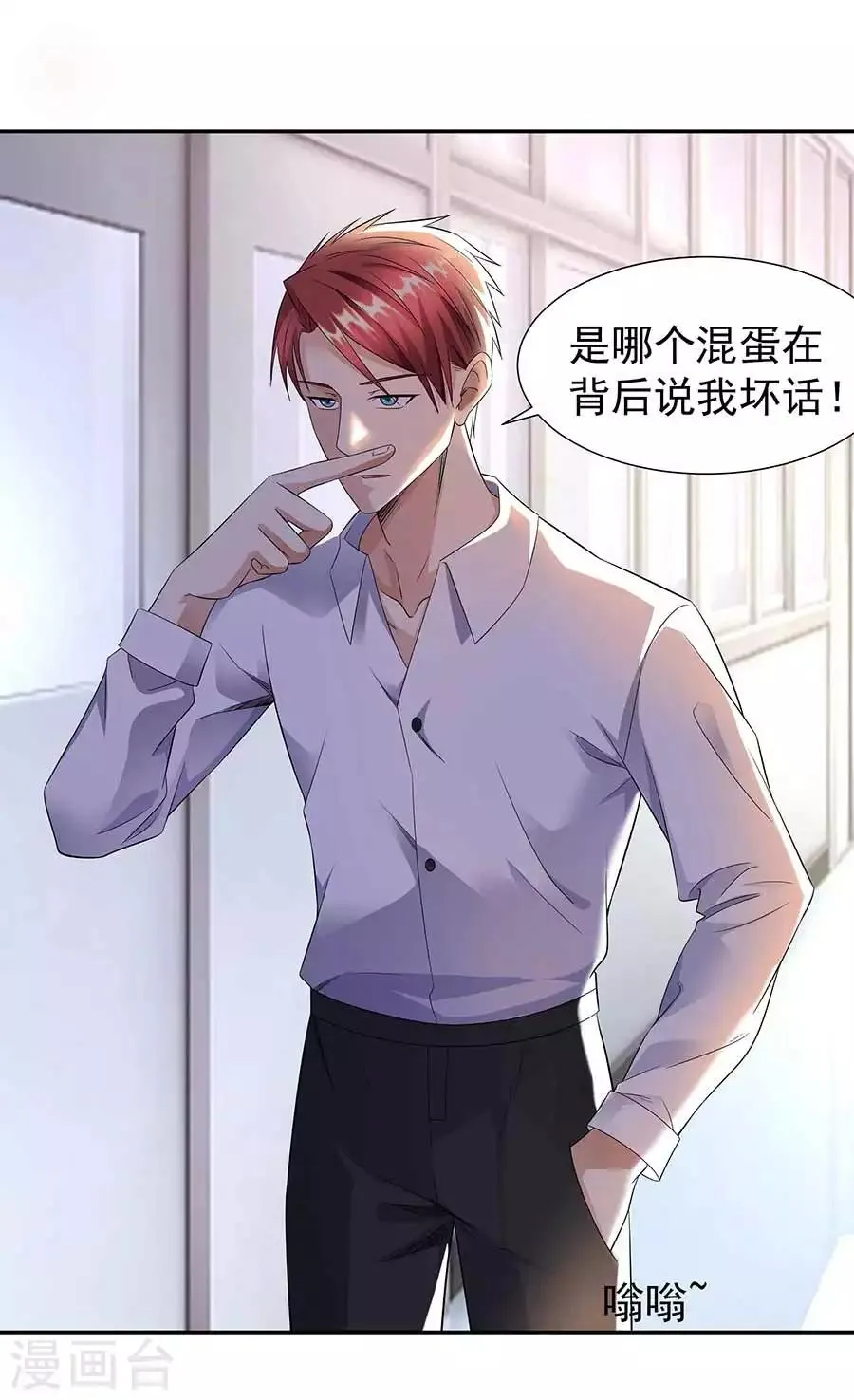 第34话 沐沧澜不高兴 第12页