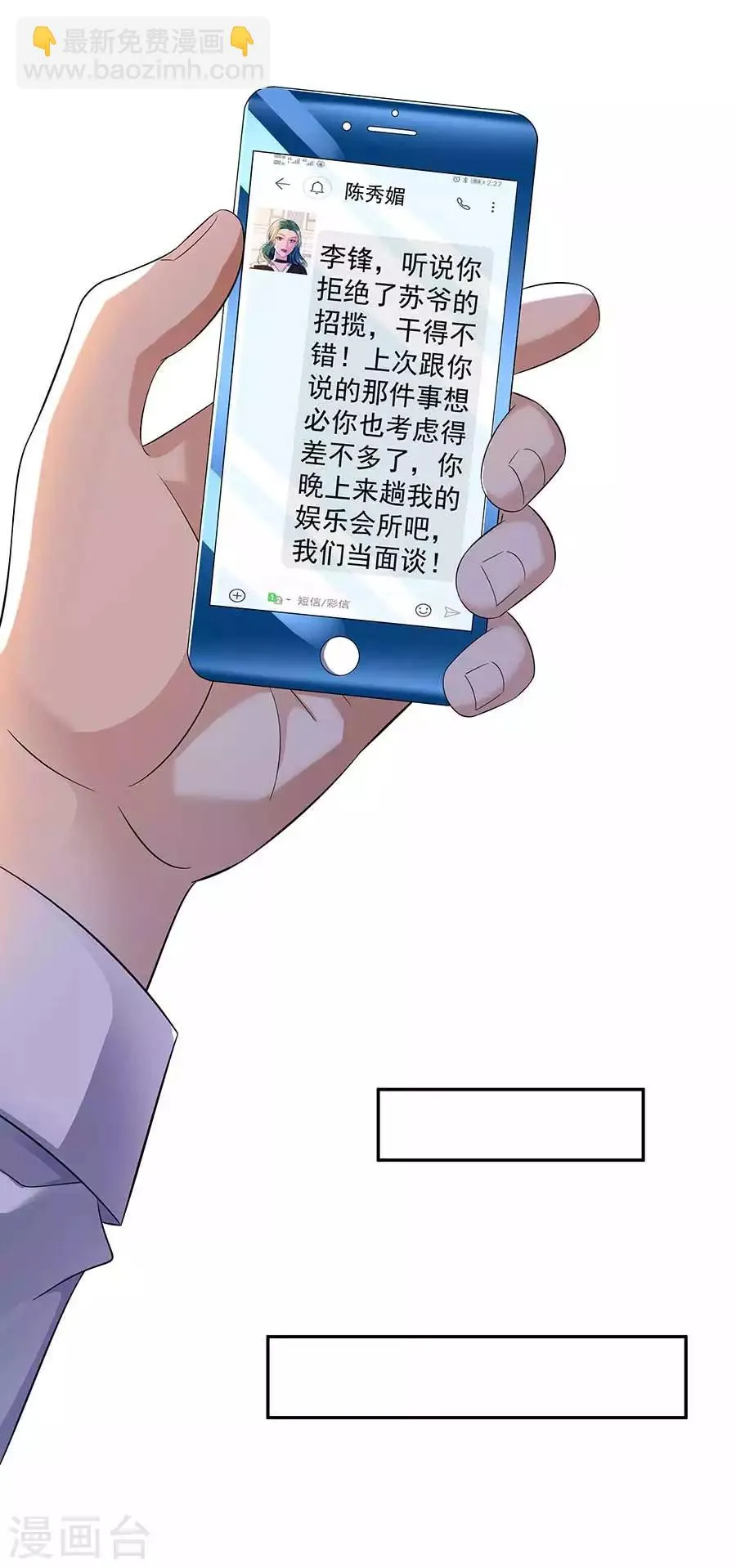 第34话 沐沧澜不高兴 第13页