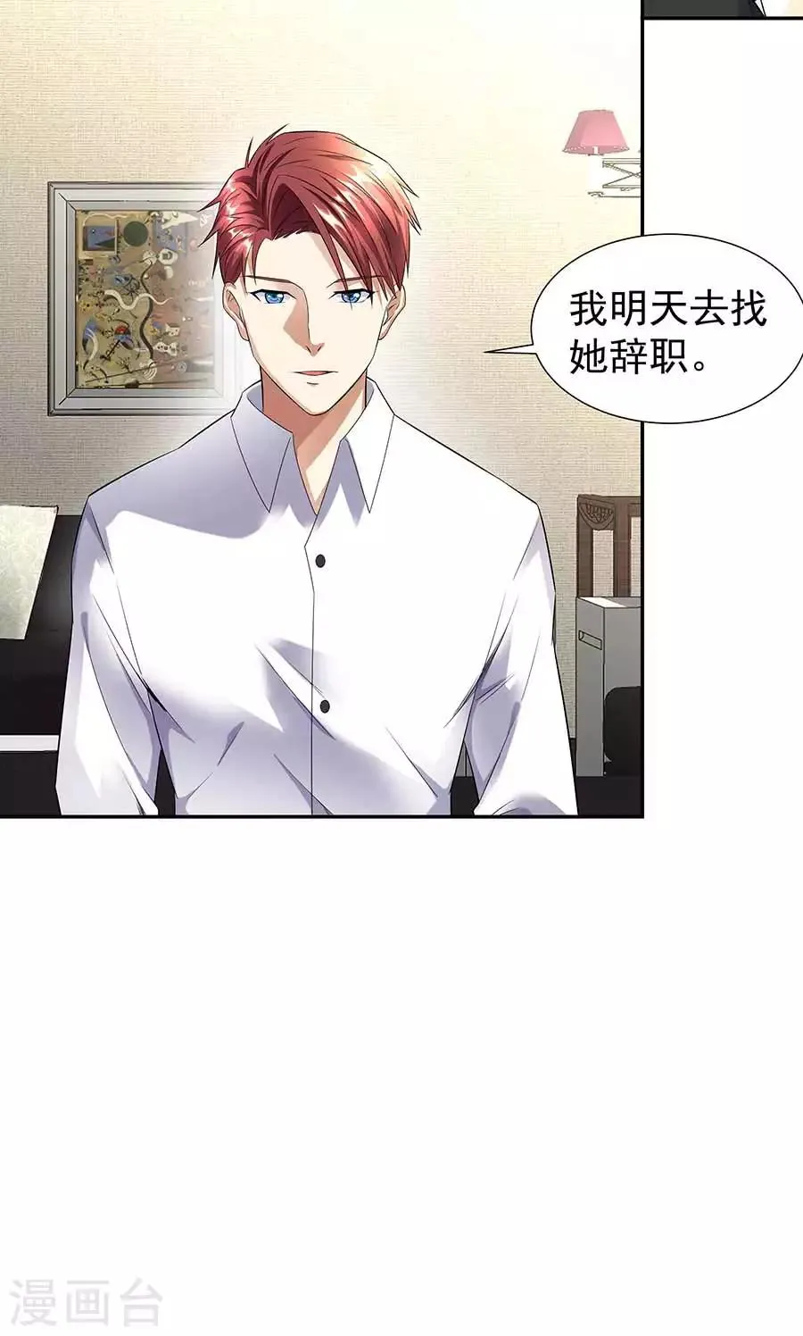 第34话 沐沧澜不高兴 第21页