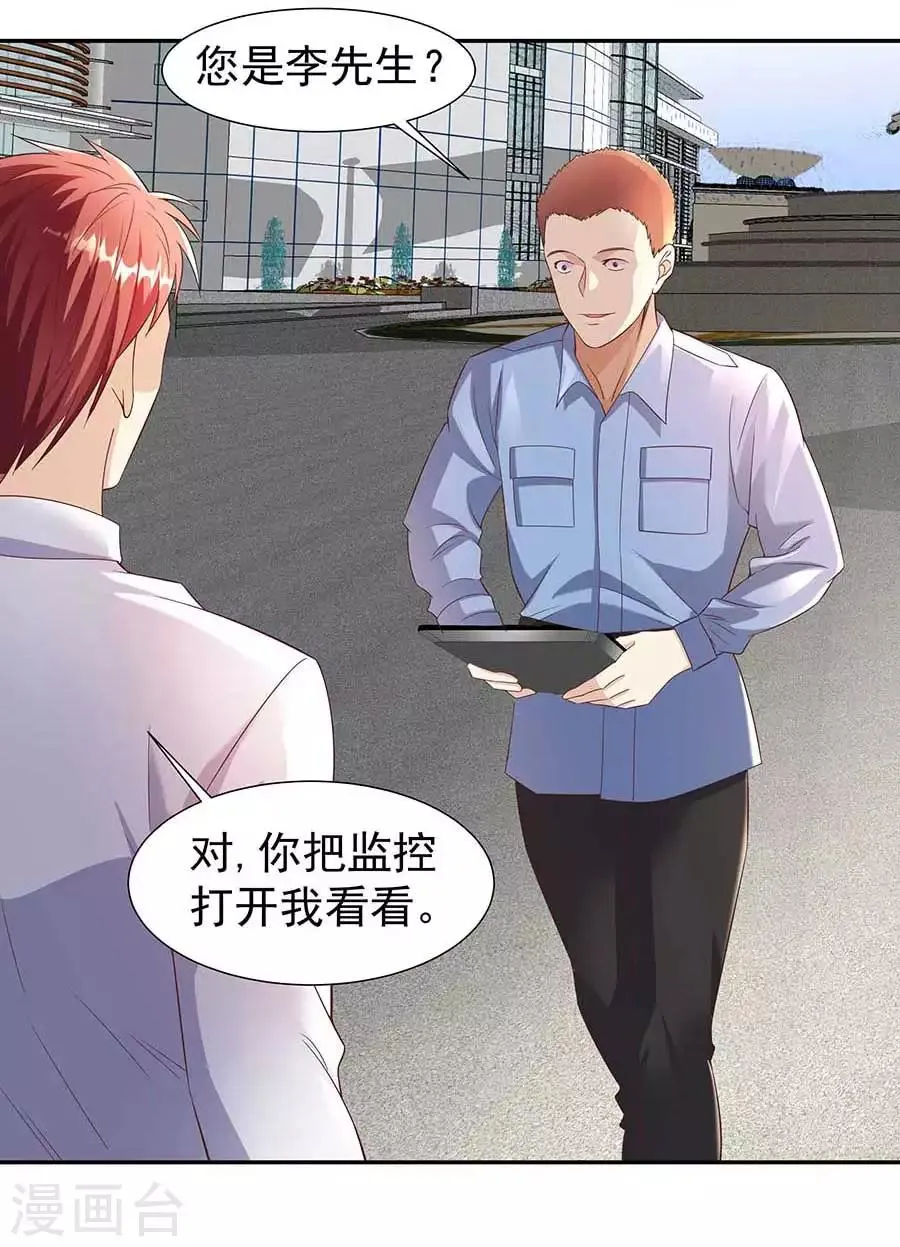 第33话 铁军之妻 第8页