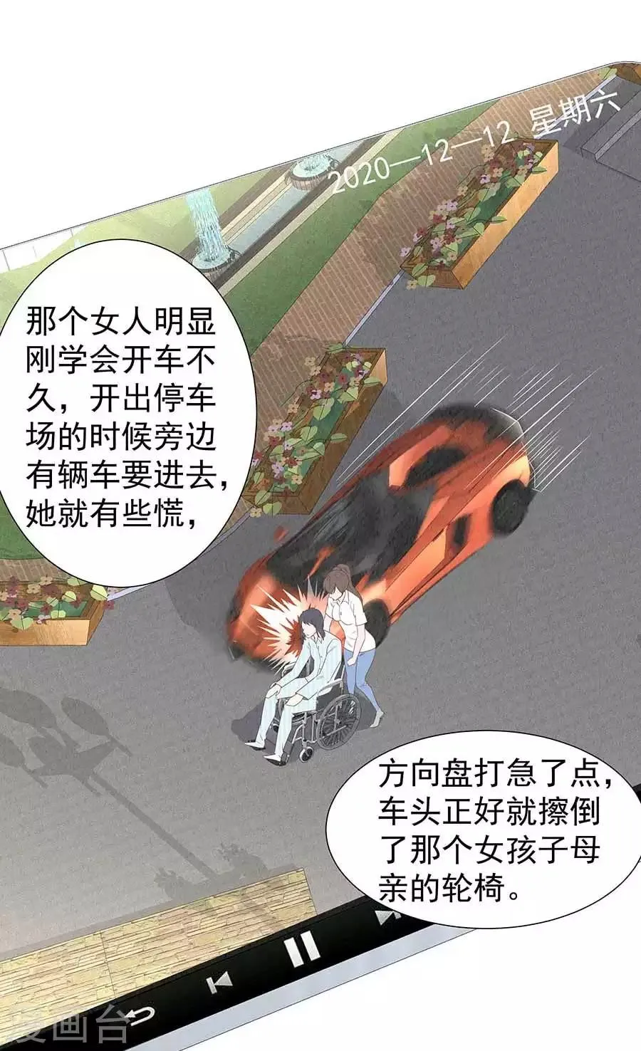 第33话 铁军之妻 第9页