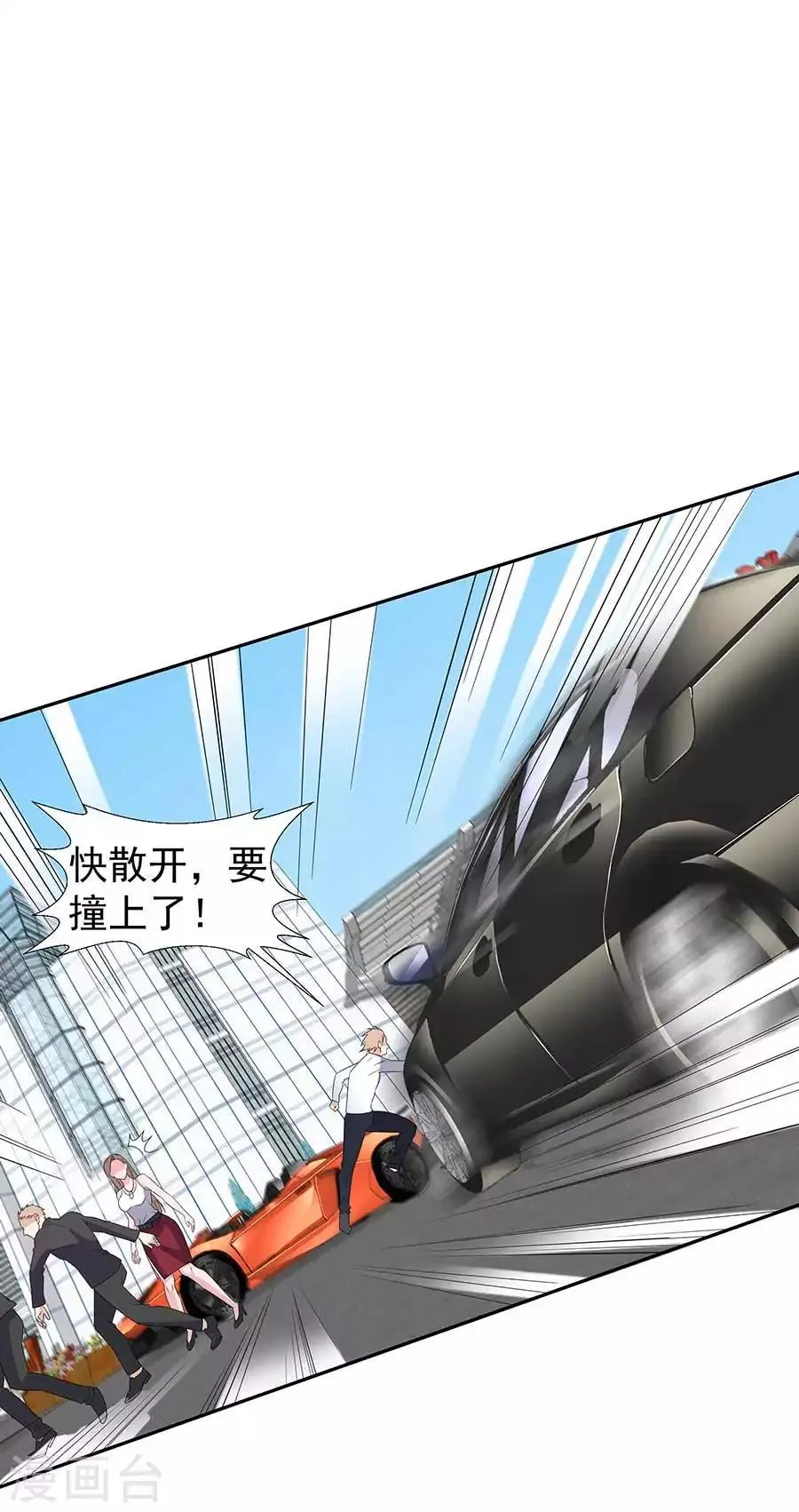 第33话 铁军之妻 第13页