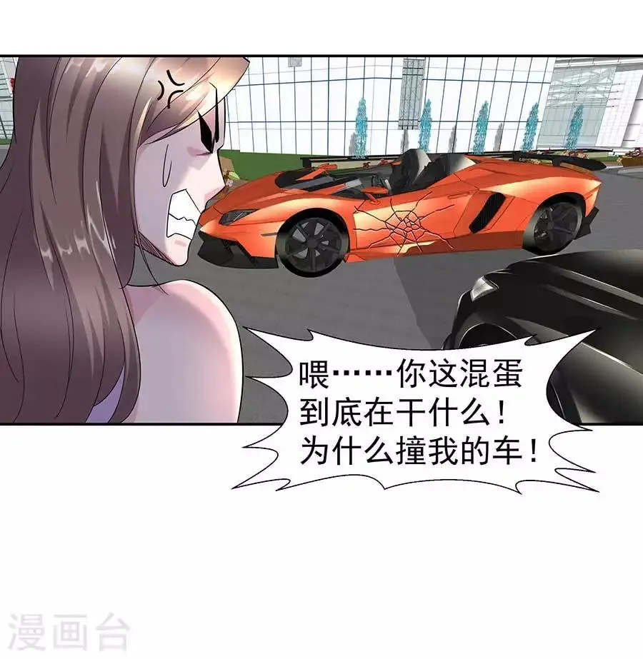第33话 铁军之妻 第15页