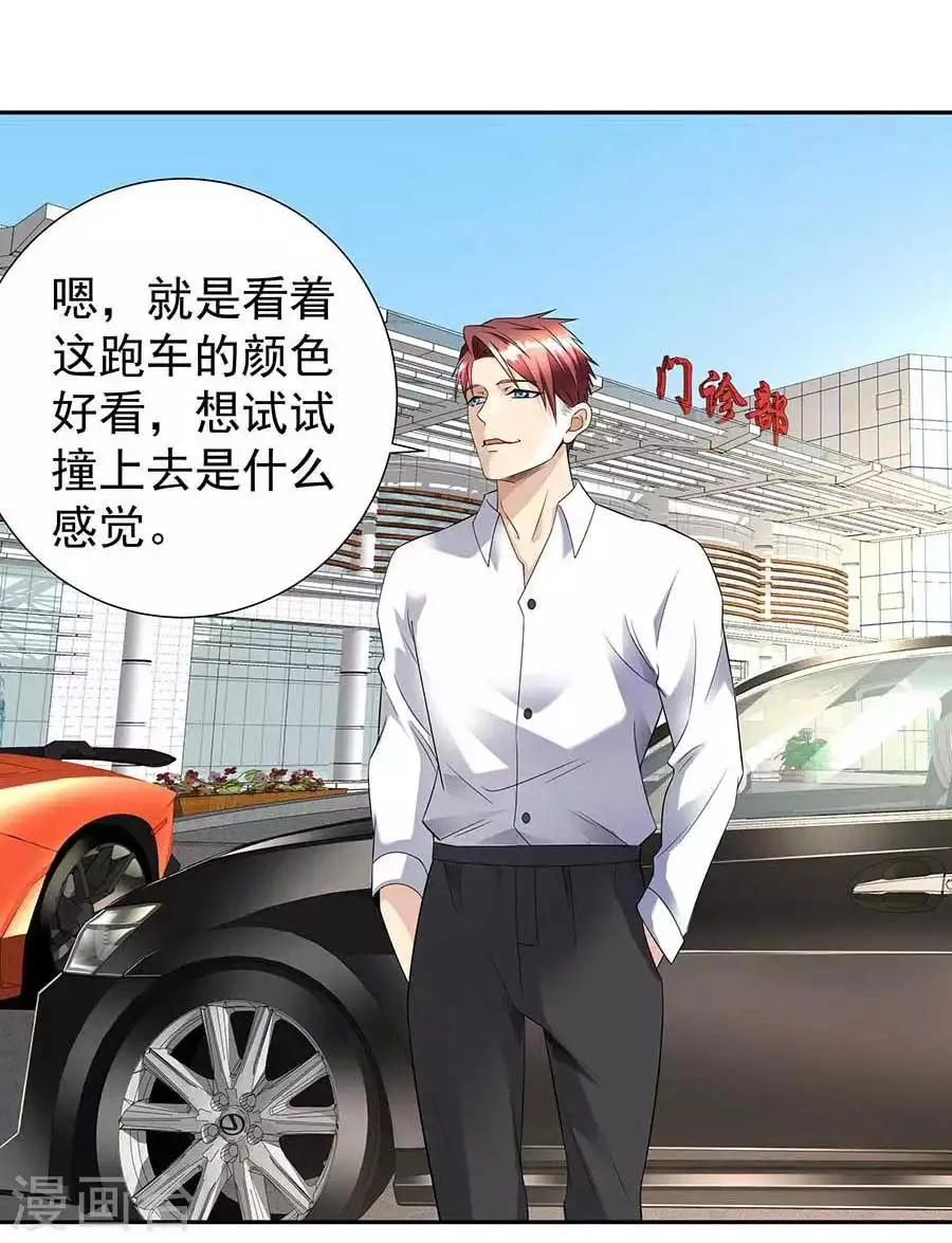 第33话 铁军之妻 第16页