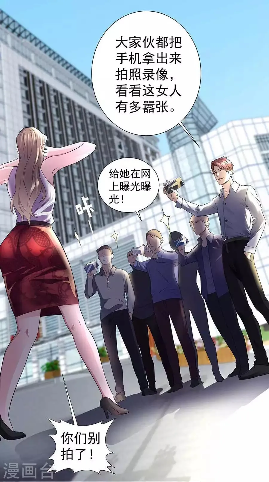 第33话 铁军之妻 第23页