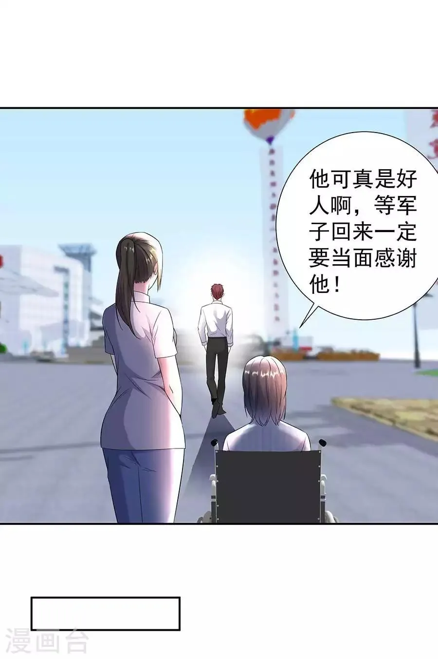 第33话 铁军之妻 第28页