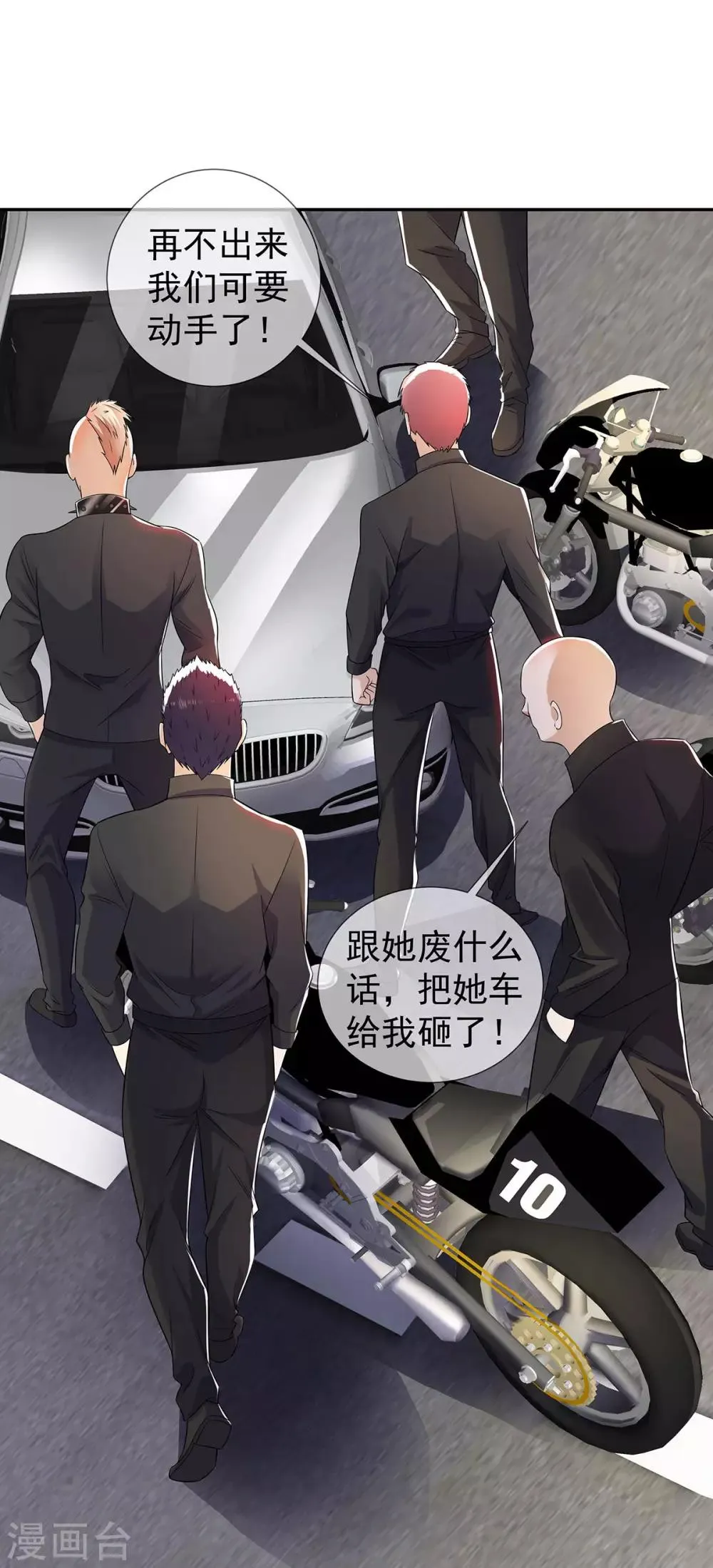 第31话 好运不断 第6页