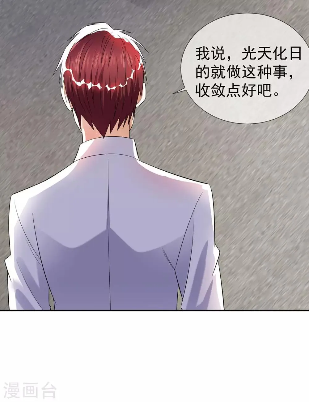 第31话 好运不断 第7页