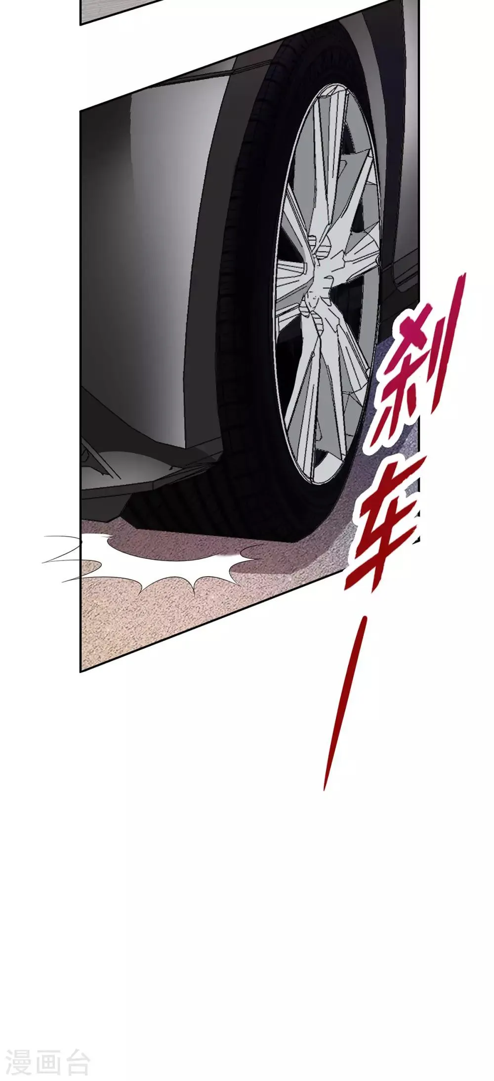 第29话 机会送上门 第16页