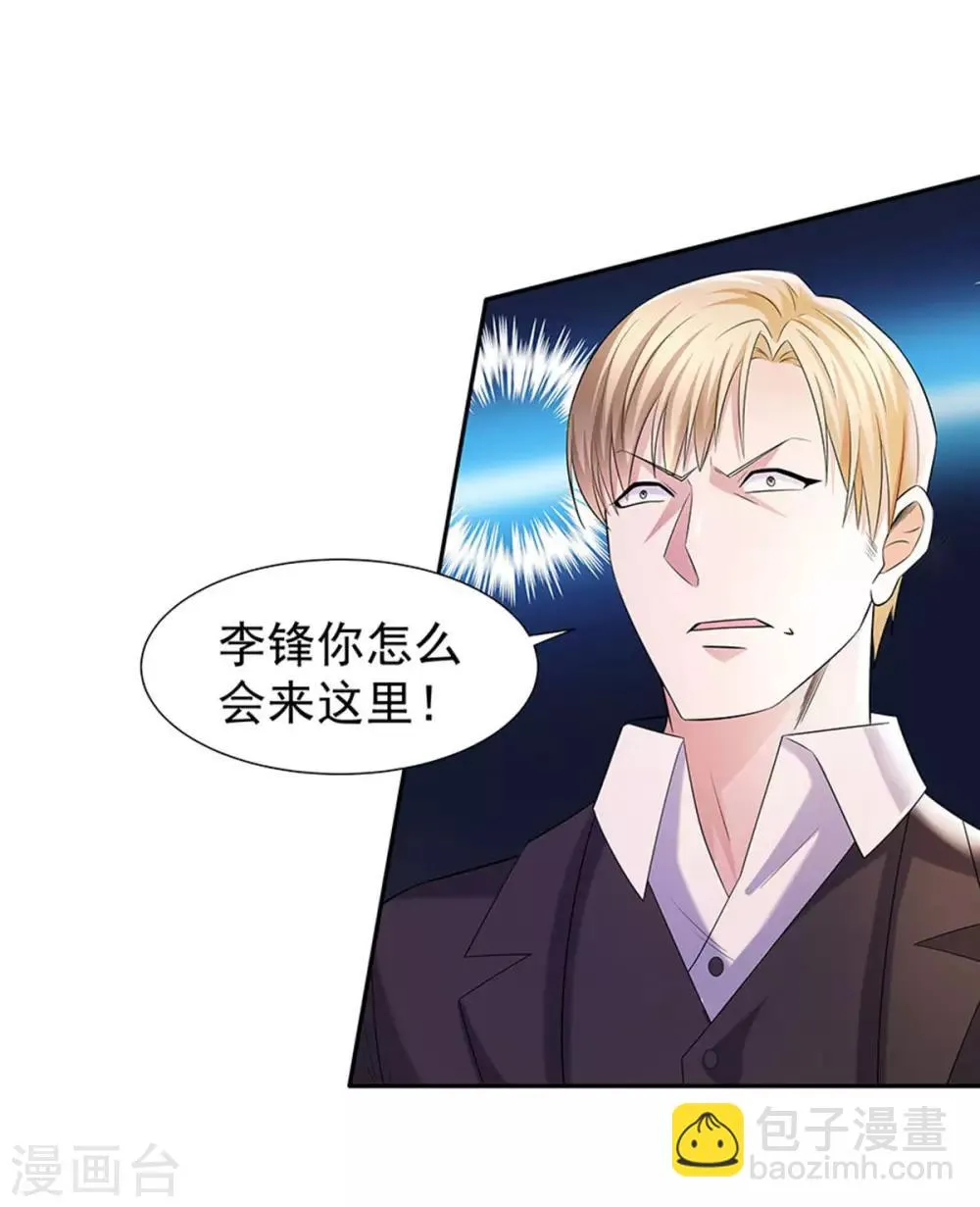 第26话 尊严 第3页